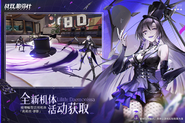 战双帕弥什 免费完整版