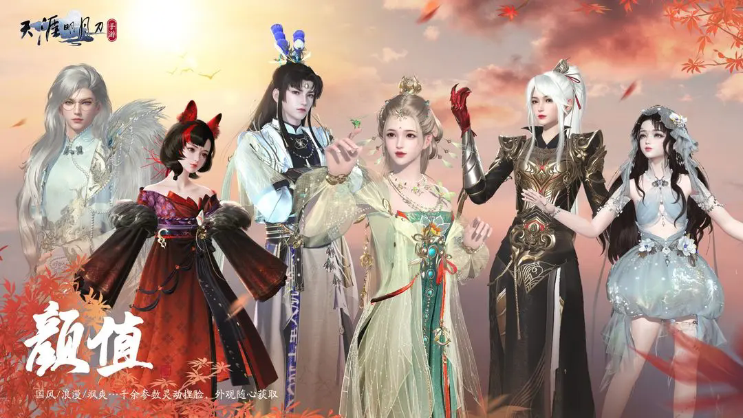 天涯明月刀 全新赛季服版