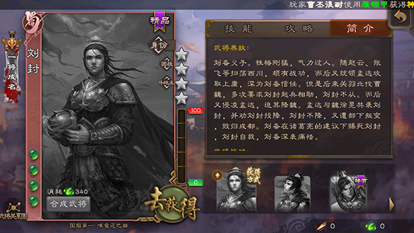 三国杀移动版vivo官方版本