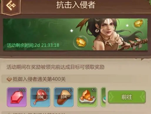 侏罗纪军团vivo版