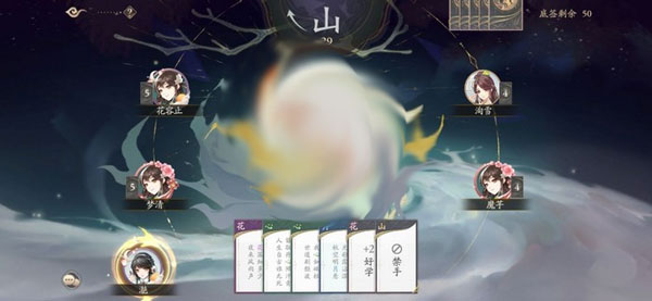 花亦山心之月vivo版