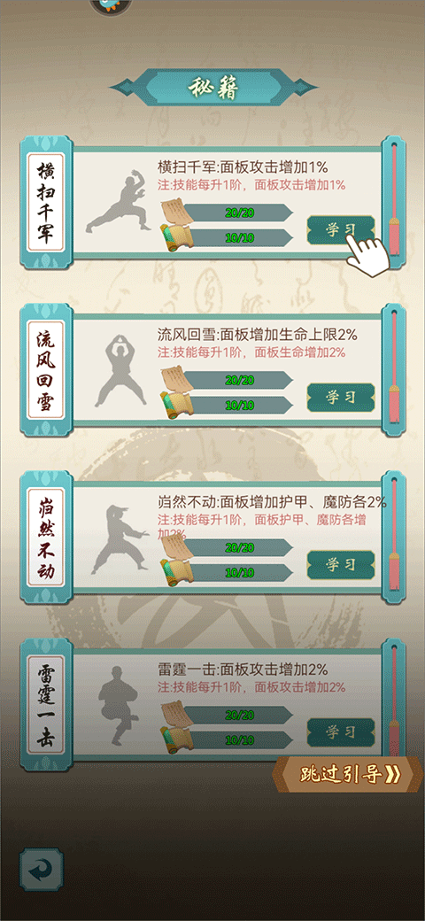 群侠挂机最新版