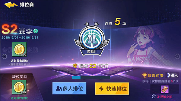 热血街篮vivo官方版本