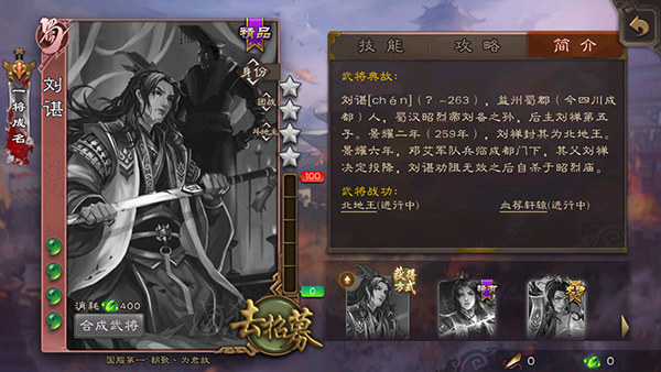 三国杀移动版vivo官方版本