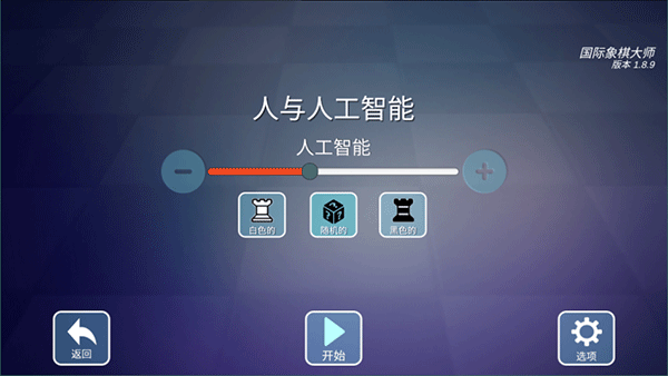 国际象棋大师手机版