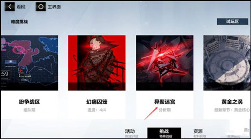 战双帕弥什 免费完整版