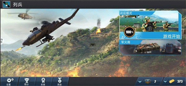 纸飞机模拟器手游