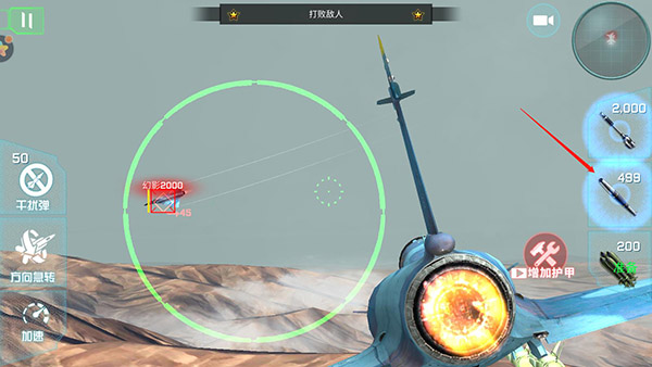 仿真飞机驾驶官方版