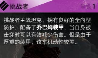 装甲前线vivo手机版