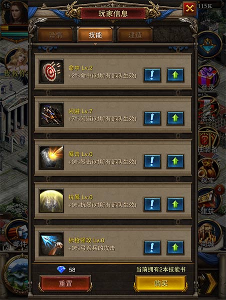 罗马帝国vivo版本