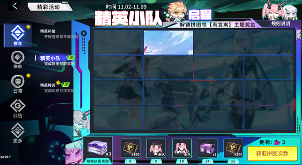 火线精英2vivo版