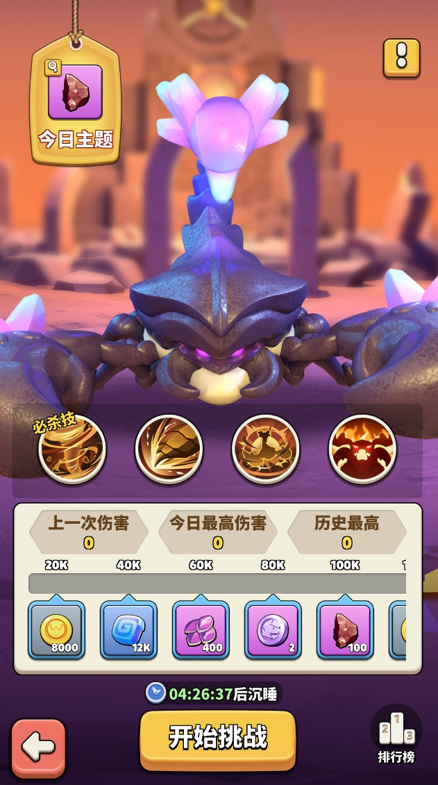 冲啊原始人vivo版