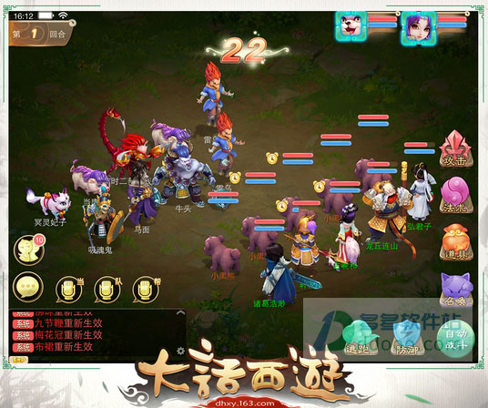 大话西游vivo版本