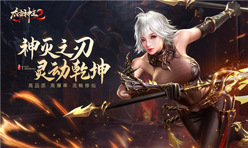 太古神王2 vivo版