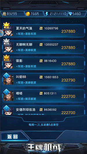 王牌机战三星版