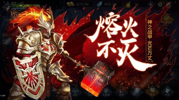 魂之刃巨龙城堡vivo版