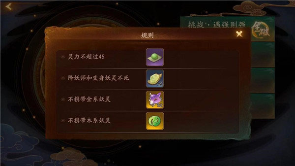 神都夜行录手游vivo版