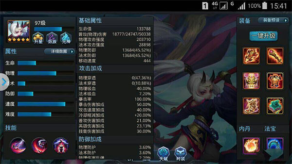 乱斗西游2vivo版