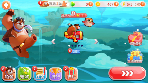 熊出没之飞机大战2游戏