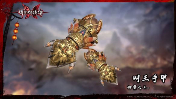 流星群侠传vivo版