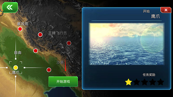 仿真飞机驾驶官方版