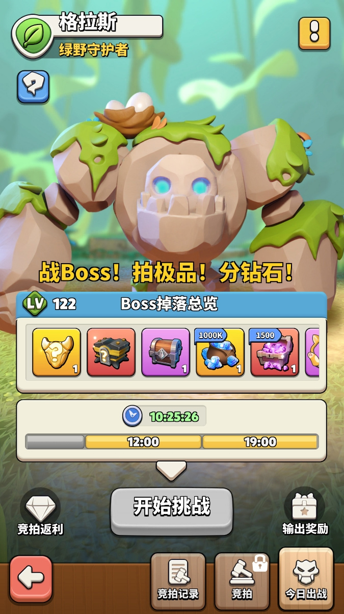 冲啊原始人vivo版