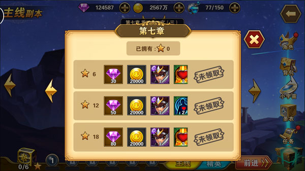 圣斗士星矢重生vivo版本