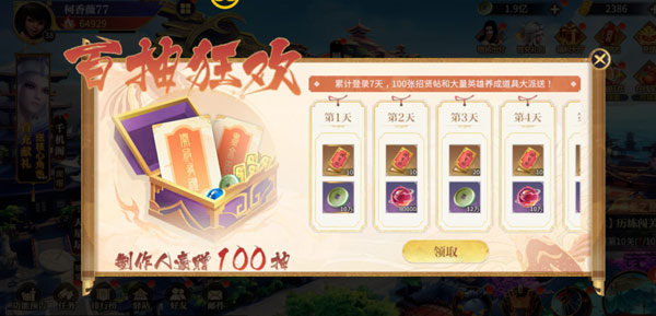 秦时明月沧海vivo版