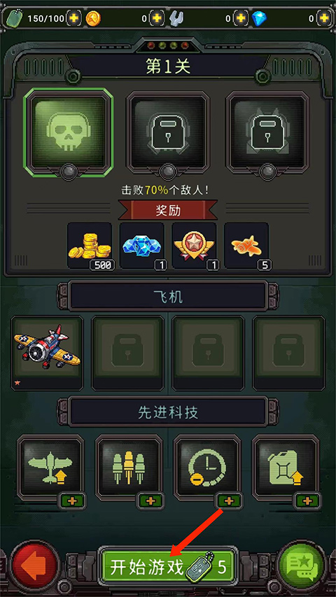 空军1945游戏手机版