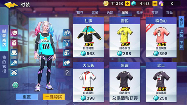 热血街篮vivo官方版本