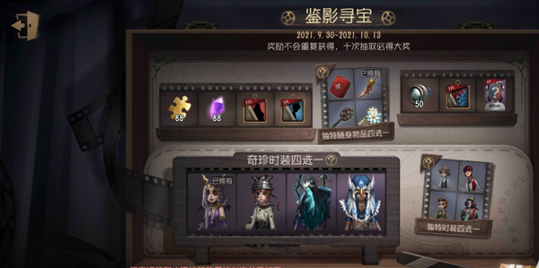 第五人格vivo版本