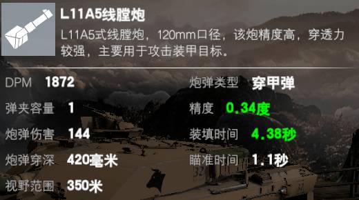 装甲前线vivo手机版