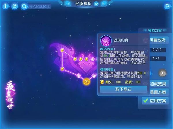 梦幻西游vivo版本