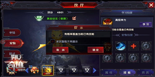 奇迹最强者vivo版