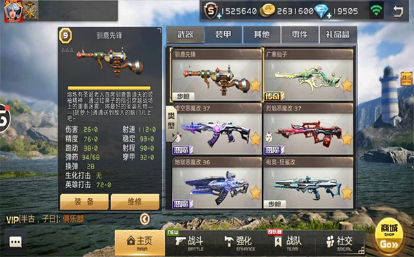 全民枪战2 vivo版