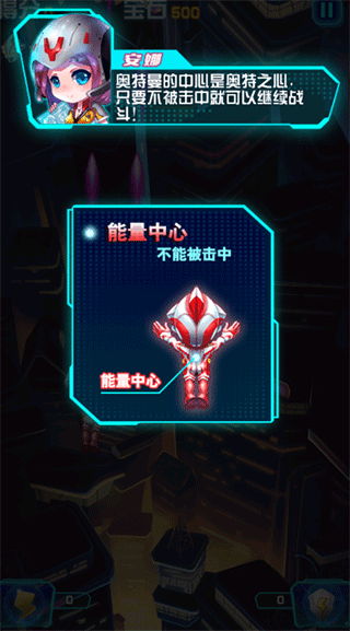 全民奥特曼飞机大战手游