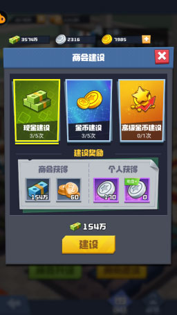 明日大亨vivo版本