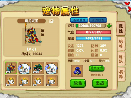 造梦西游ol vivo版本