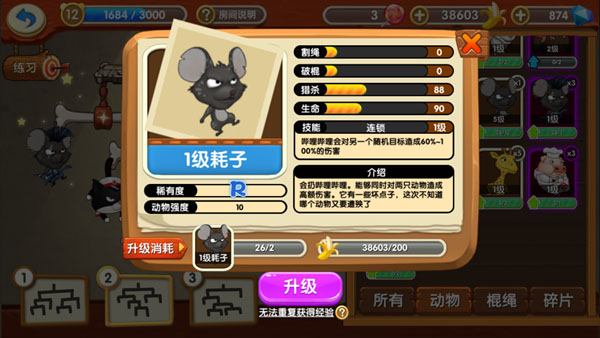 猴子很忙vivo版本