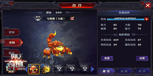 奇迹最强者vivo版