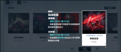 战双帕弥什 免费完整版