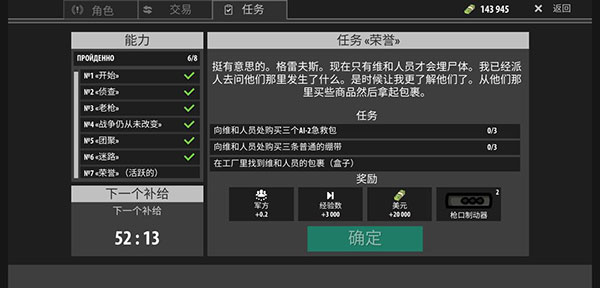 逃离暗影最新版本