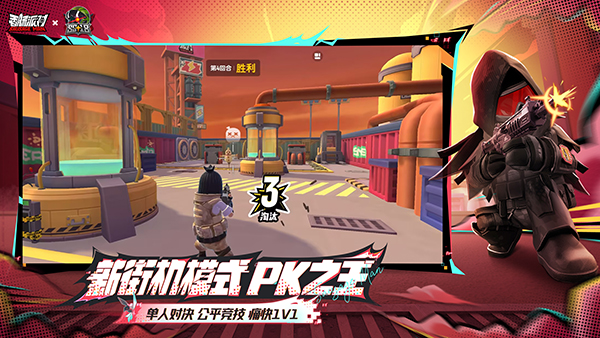 香肠派对 正版官方安装入口