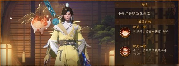 神都夜行录手游vivo版