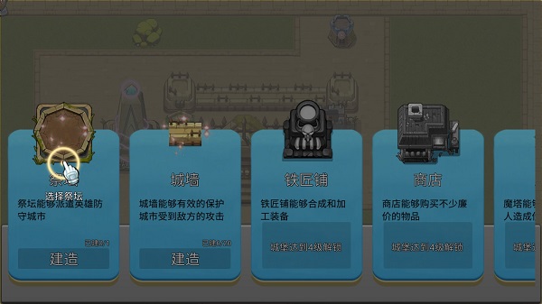 城堡突袭手游官方版