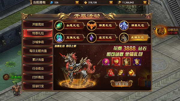 战神新世纪vivo渠道版