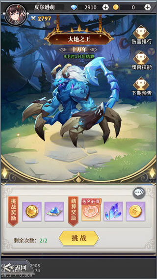 斗罗大陆武魂觉醒vivo手机版