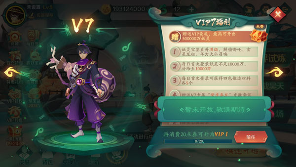 新仙魔九界vivo版本