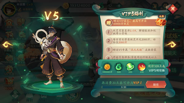 新仙魔九界vivo版本