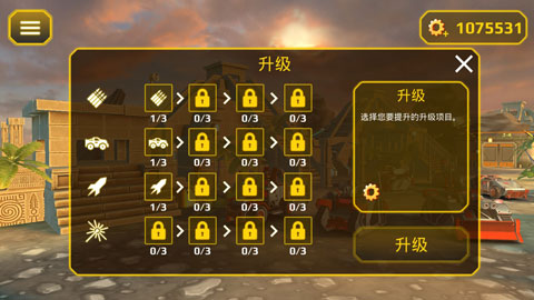 将军塔防中文版